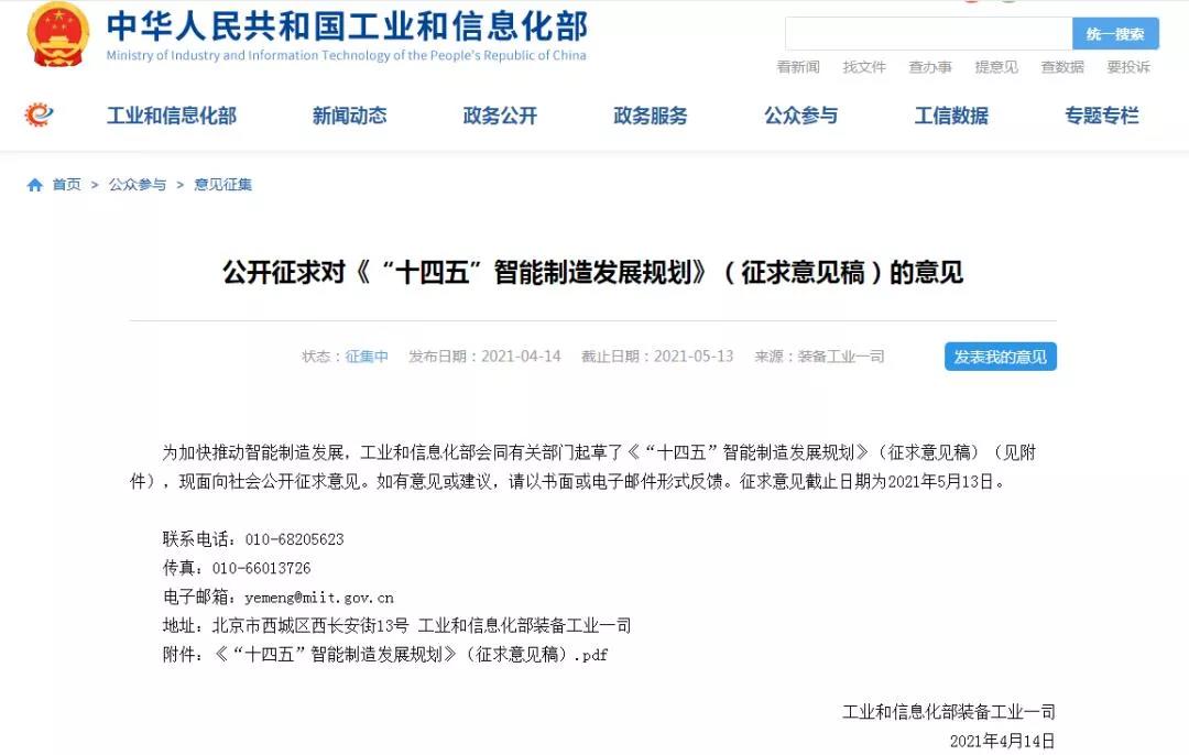 數字轉型，智領未來 | 佳帆科技賦能中國智造，推動制造企業數字化轉型